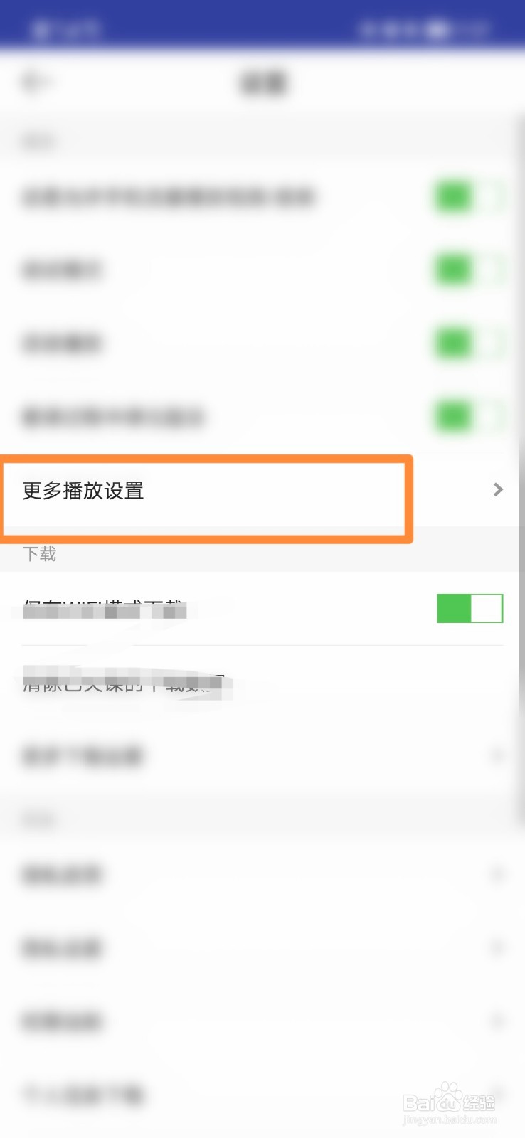 医学网怎么使用智能播放器播放视频