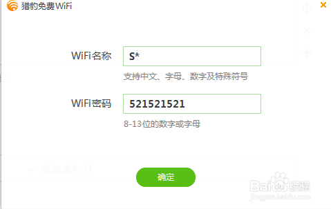 怎么用无线网卡创建wifi