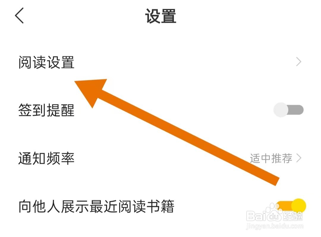 阅瓣免费小说App如何关闭横屏双翻页