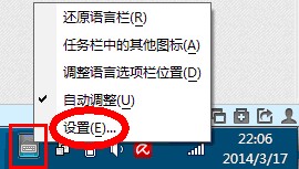 怎么在Win7添加输入法