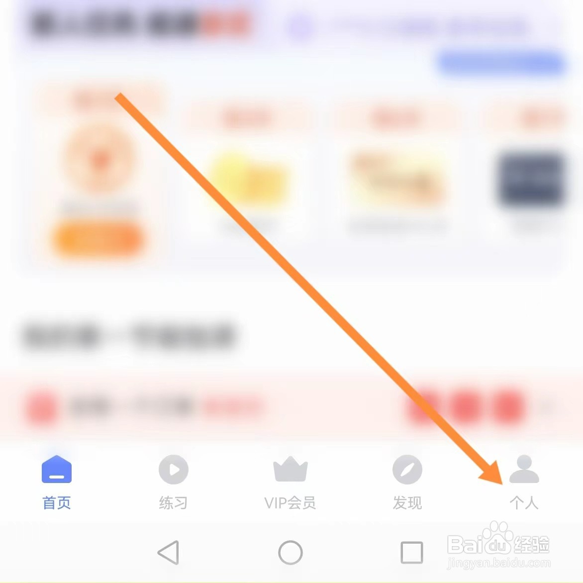 每日瑜伽如何查找通知
