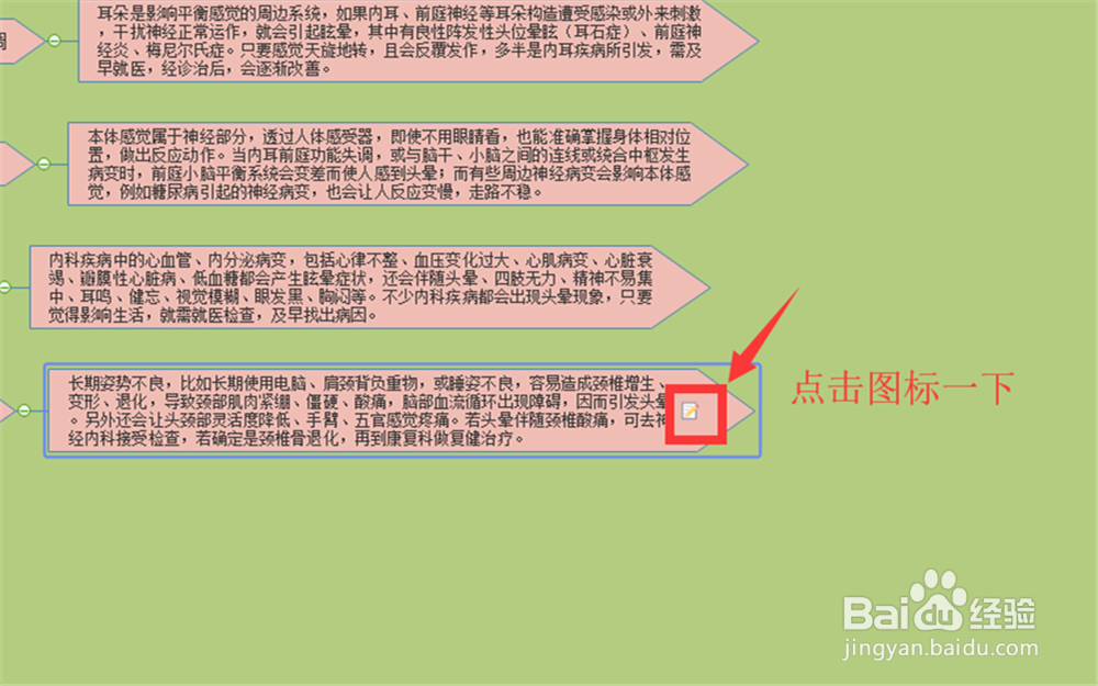 MindMaster电脑端怎么删除注释？