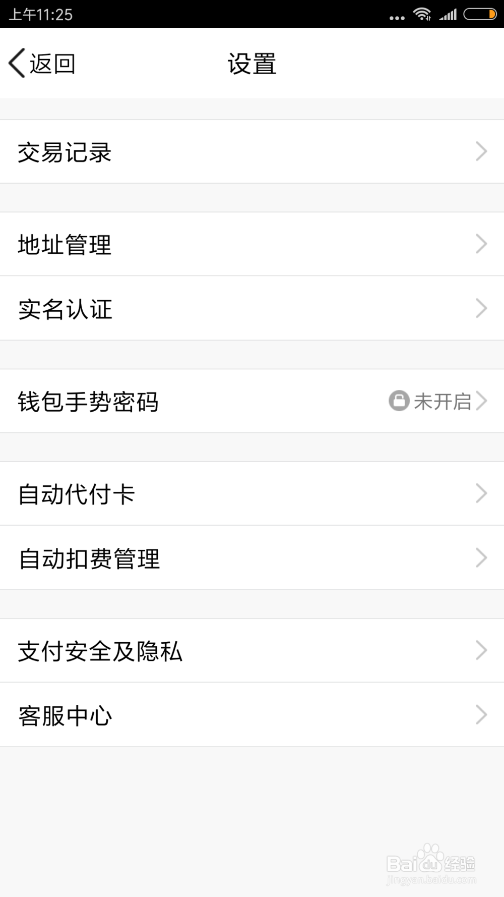 手机QQ上的支付交易在哪可以看