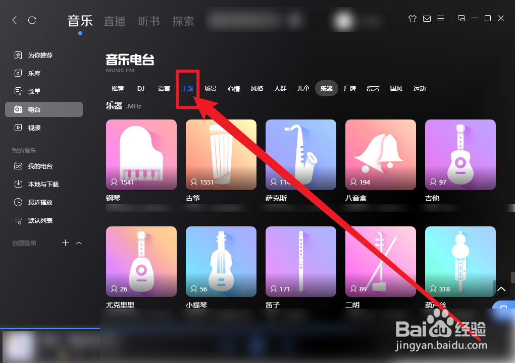 酷狗音乐怎么查看点歌台