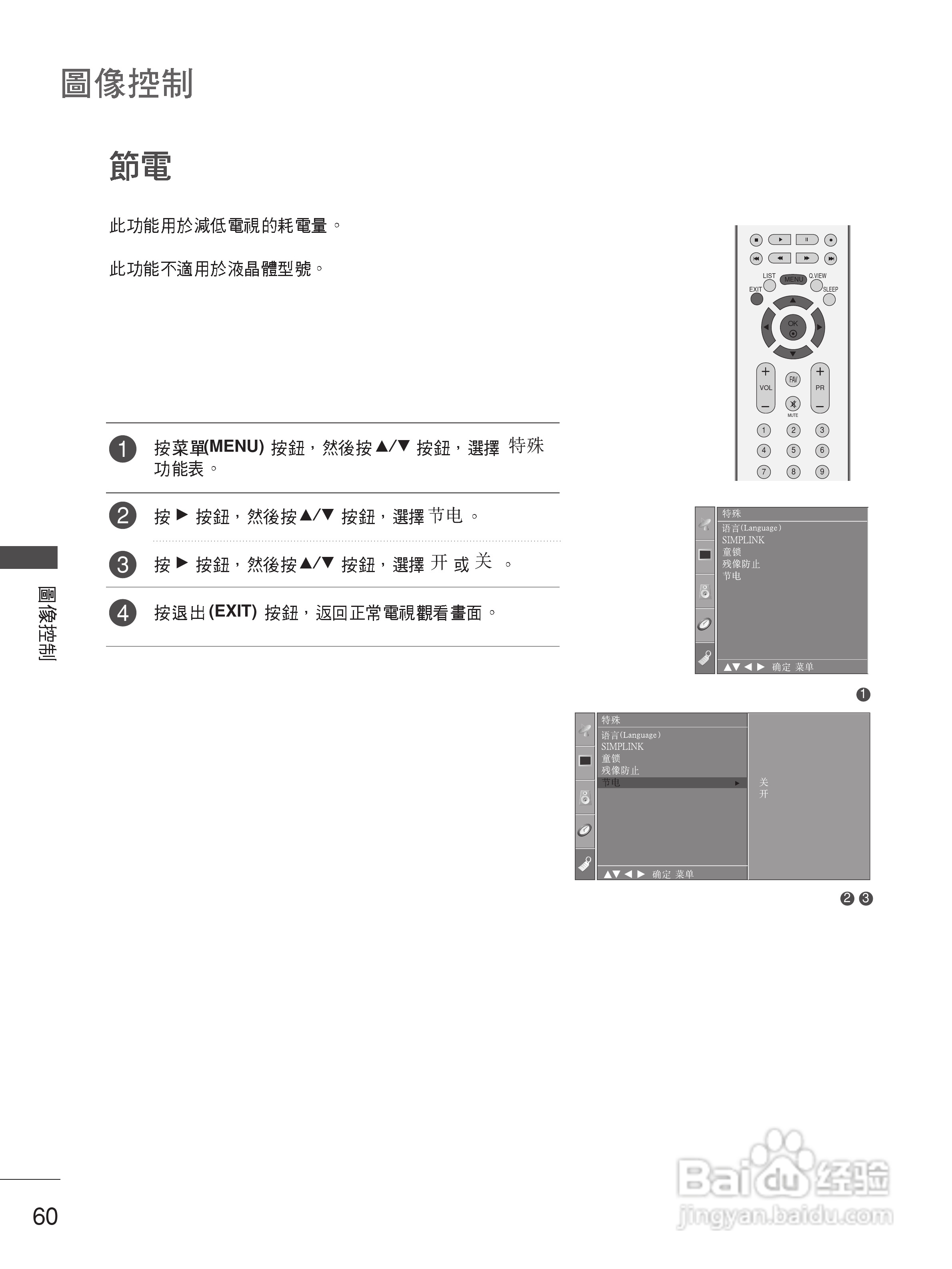 LG 37LC7R-TA彩电使用说明书:[7]