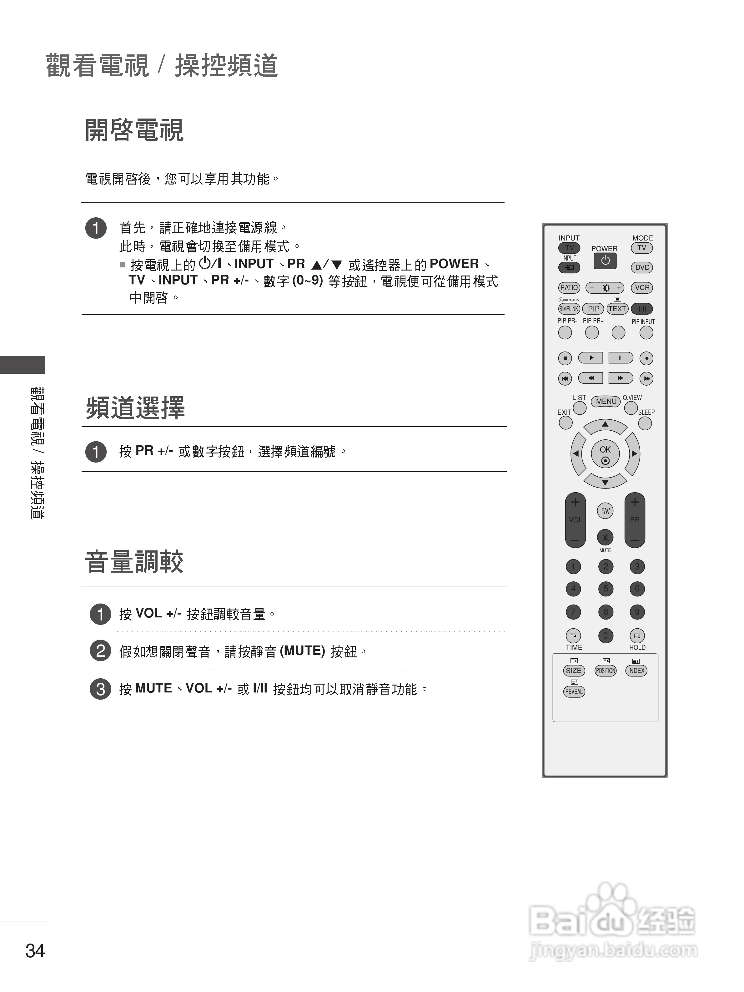 LG 37LC7R-TA彩电使用说明书:[4]