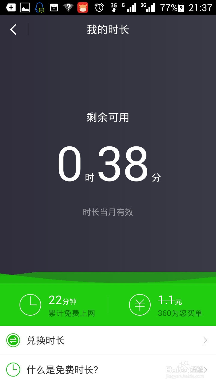 怎么能免费使用wifi和蹭网的方法秘籍