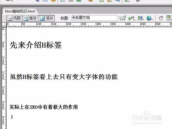 HTML教程基础知识演示实例