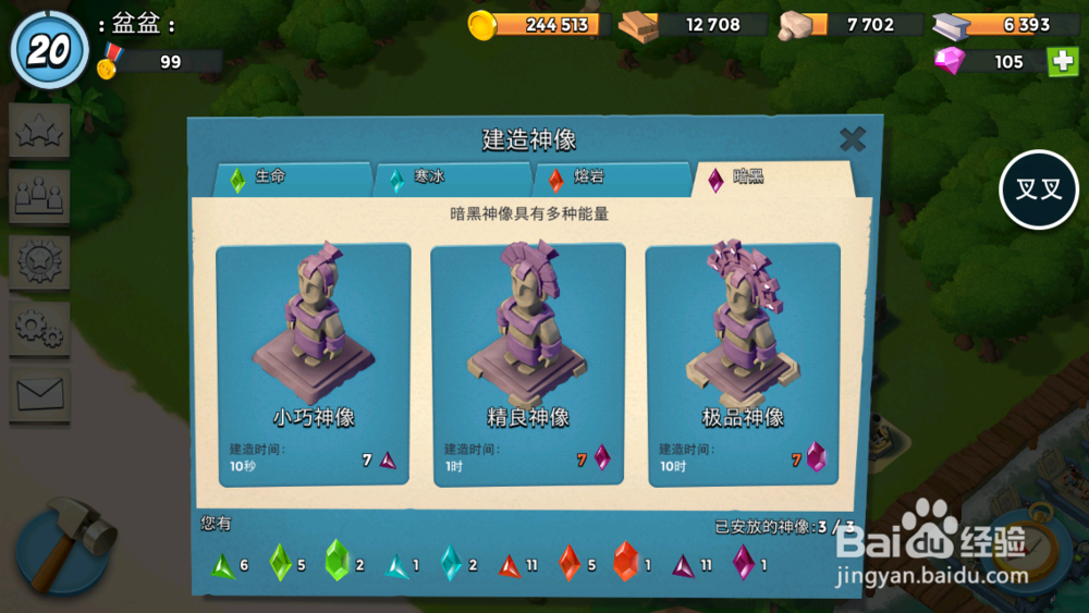 海岛奇兵模拟神像功能图文使用教程