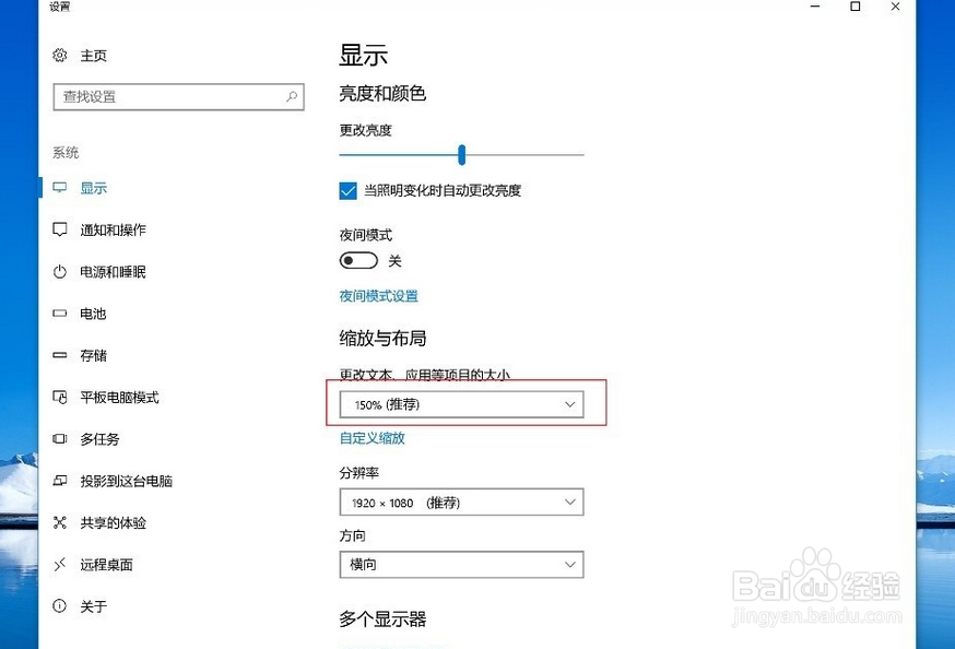 荣耀 MagicBook界面字体的显示如何更改