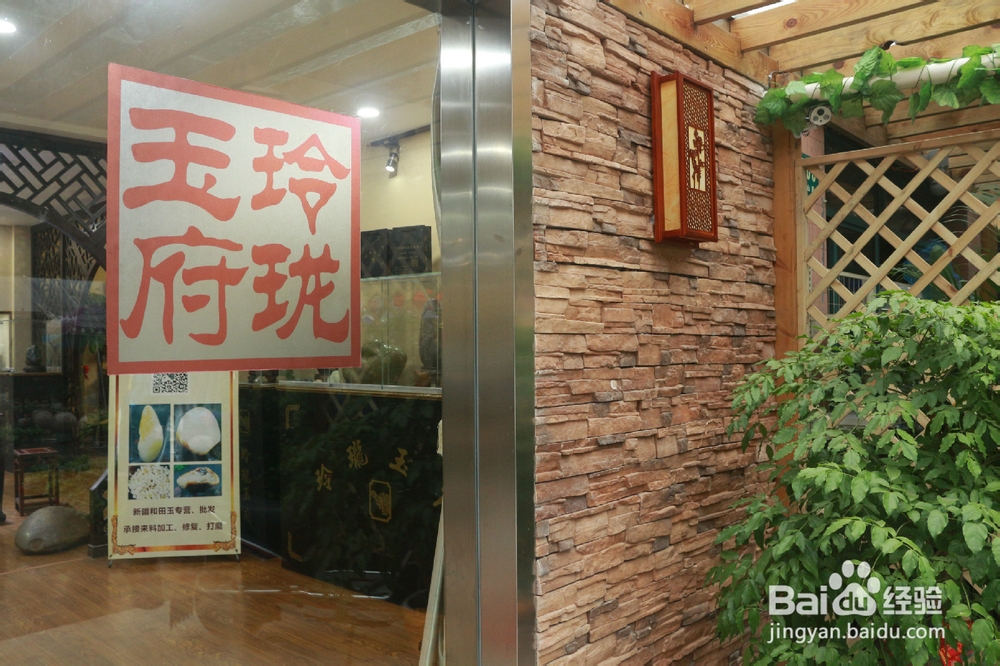 简单又实用的辨别和田玉方法