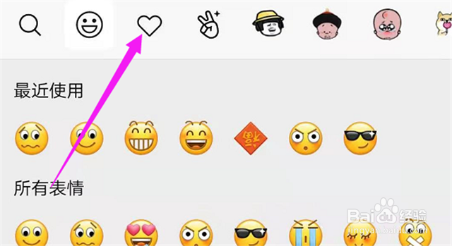 如何把一个图片添加到微信表情？