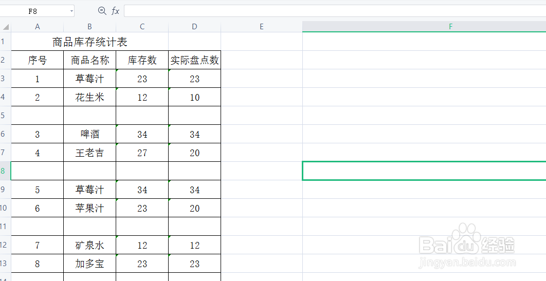 wps怎么删除空白单元格
