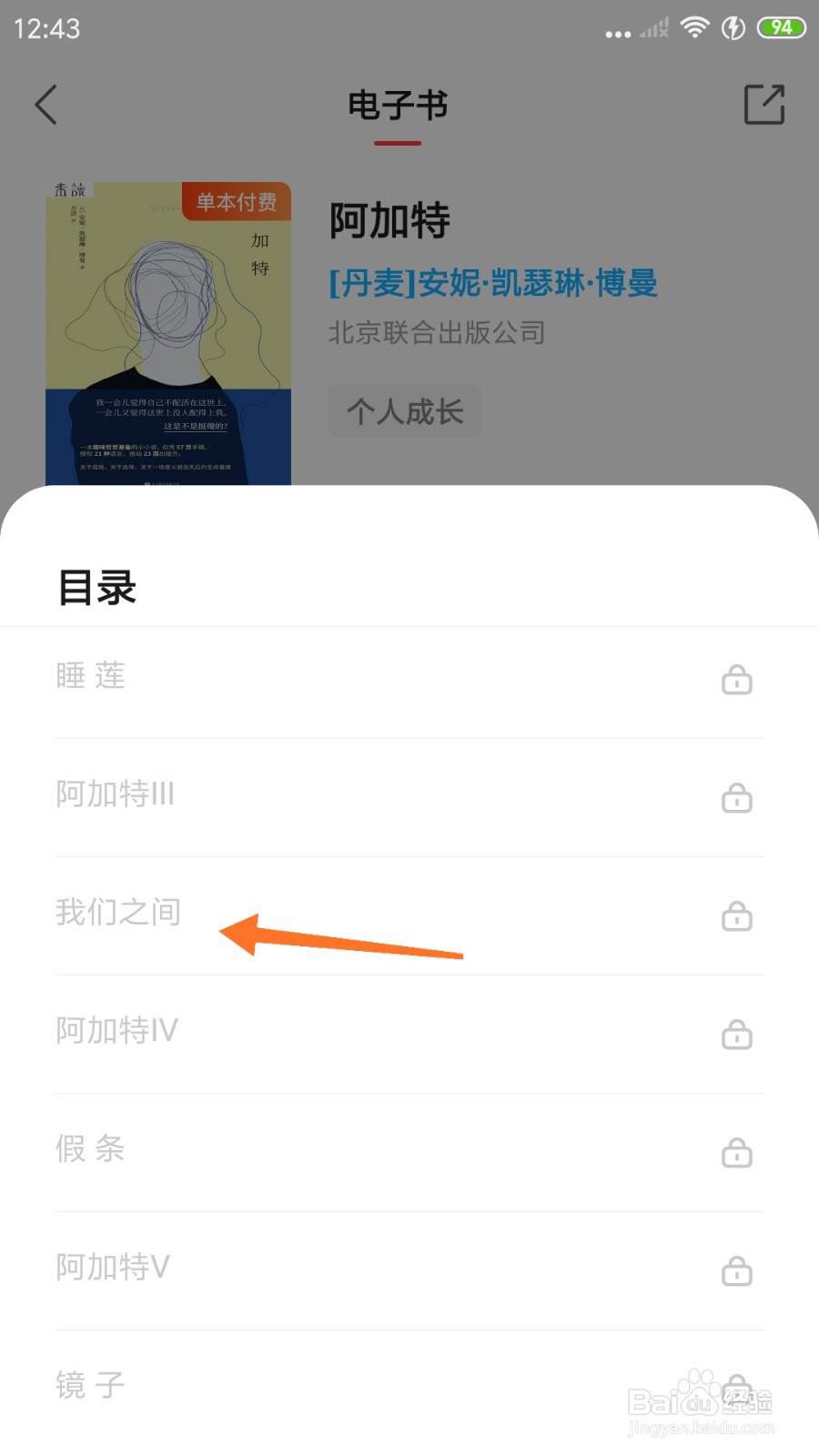 中信书院中怎么查看我们之间