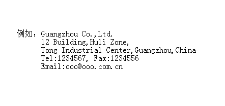 怎样写商务信函