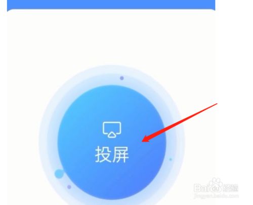 镜像投屏声音怎么到电视机
