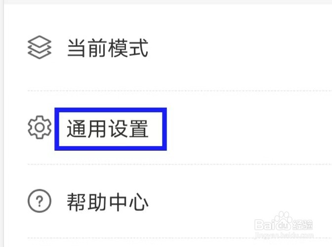 恋小帮如何修改昵称