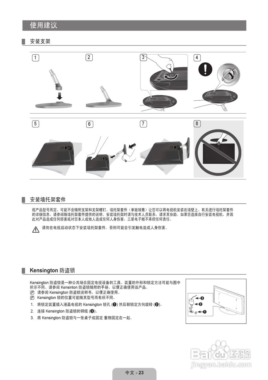 三星LA22B650T6液晶彩电使用说明书:[3]