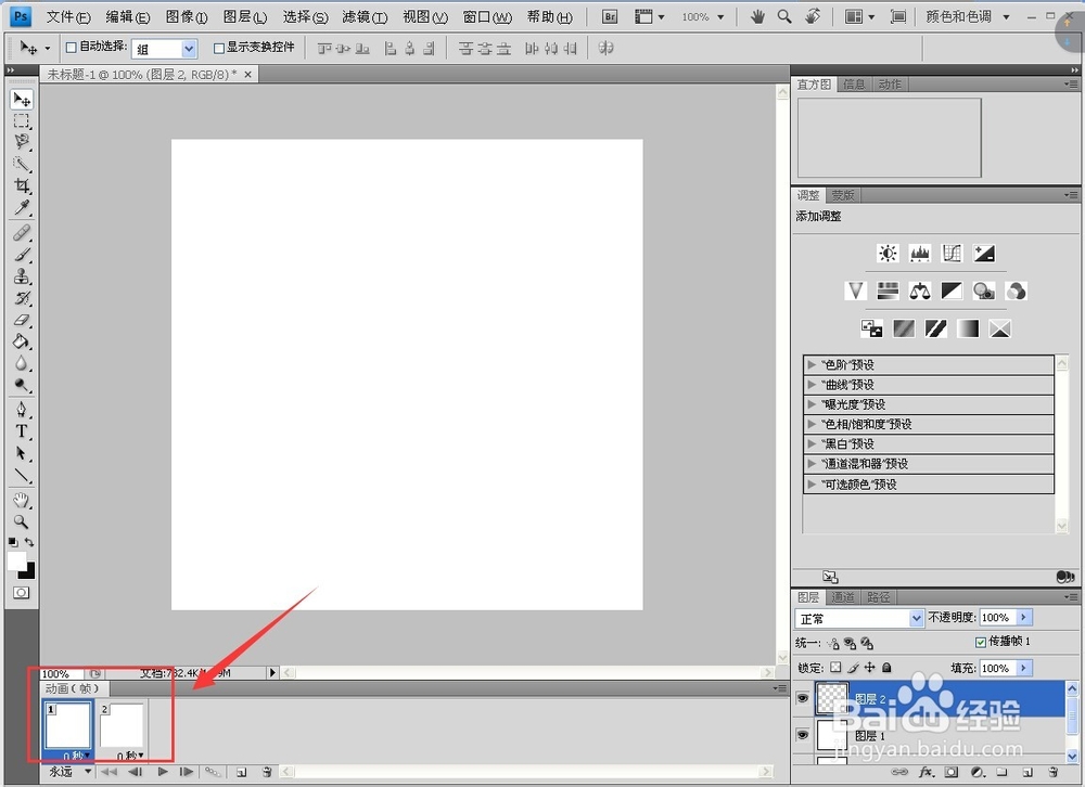Photoshop怎么制作gif图片,动画闪图制作的方法