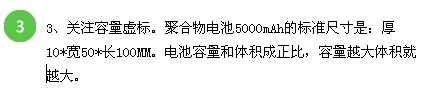 移动电源选购技巧{移动电源哪个牌子好}