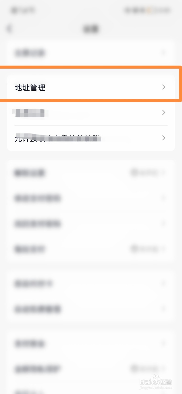 QQ钱包怎么新增地址