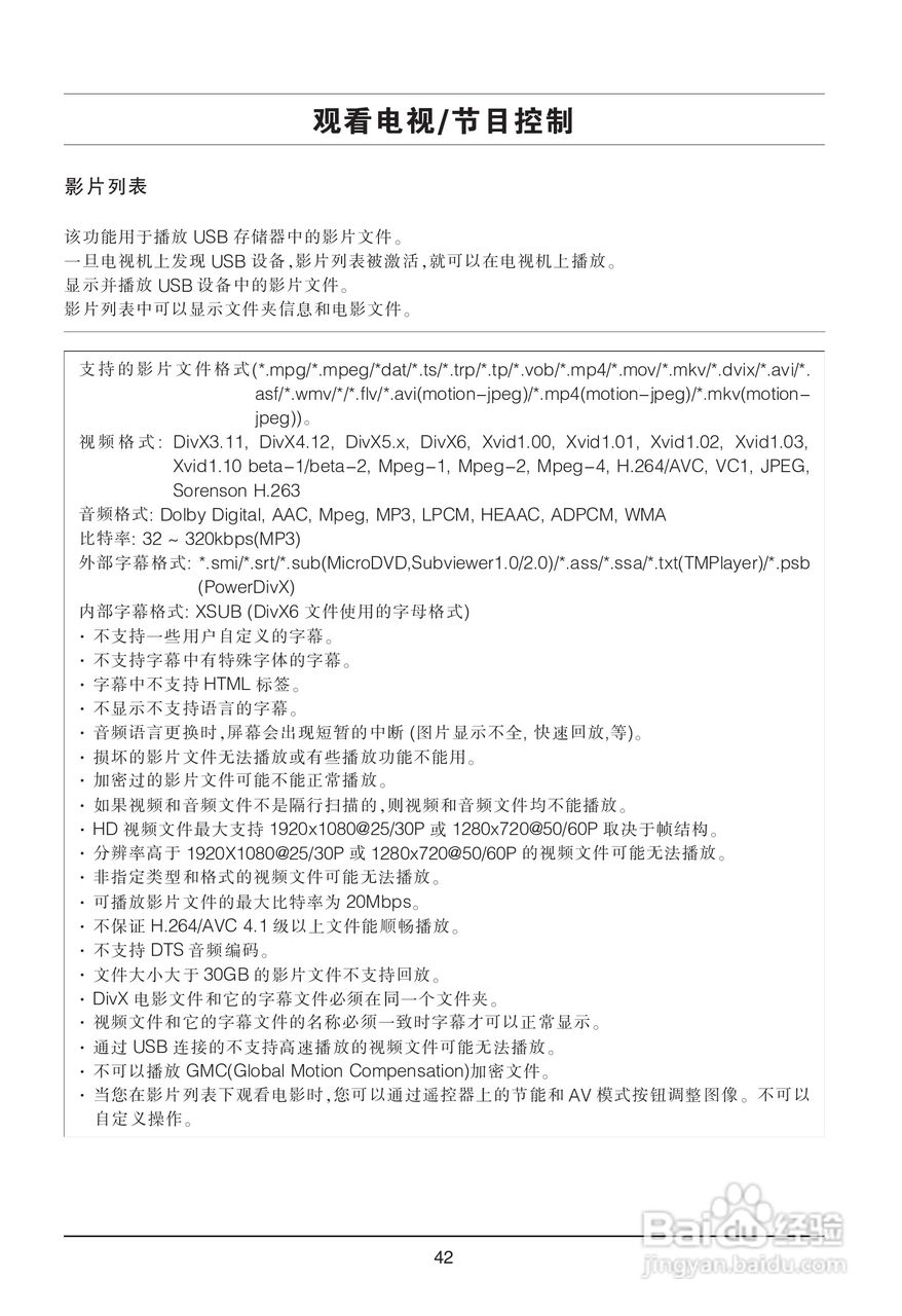 LG 32LD450-CA液晶彩电使用说明书:[5]