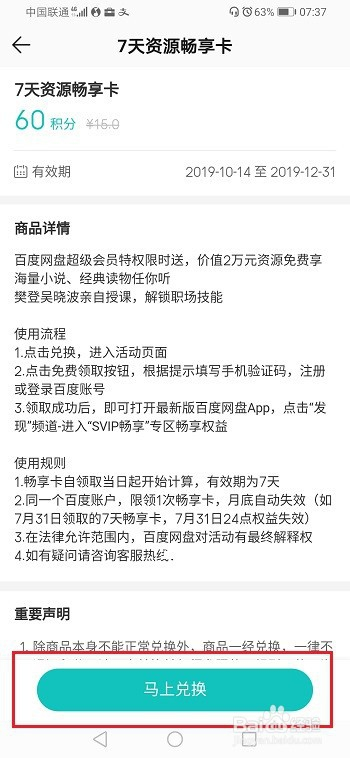 手機 > 手機軟件 1 第一步我們首先需要知道qq音樂積分主要是兌換禮品