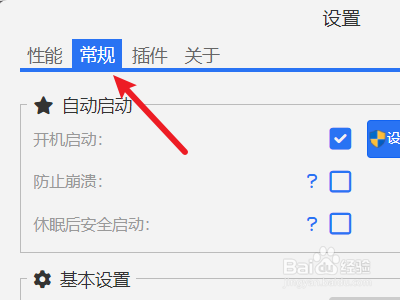 wallpaper怎么设置开机启动
