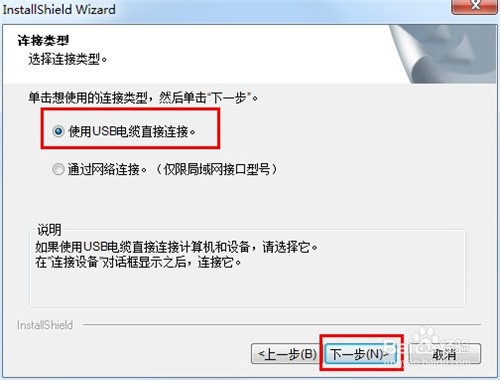 松下KX-MB778CN打印机怎么安装驱动