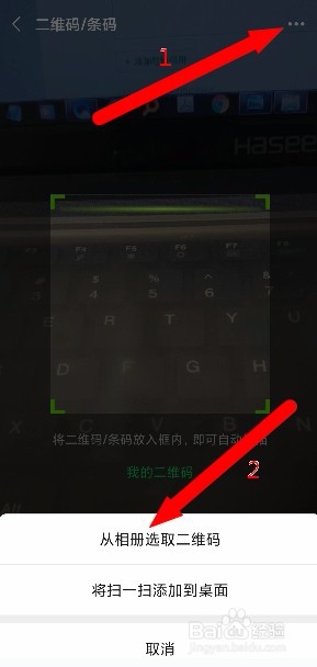 如何查看已连接WiFi的密码