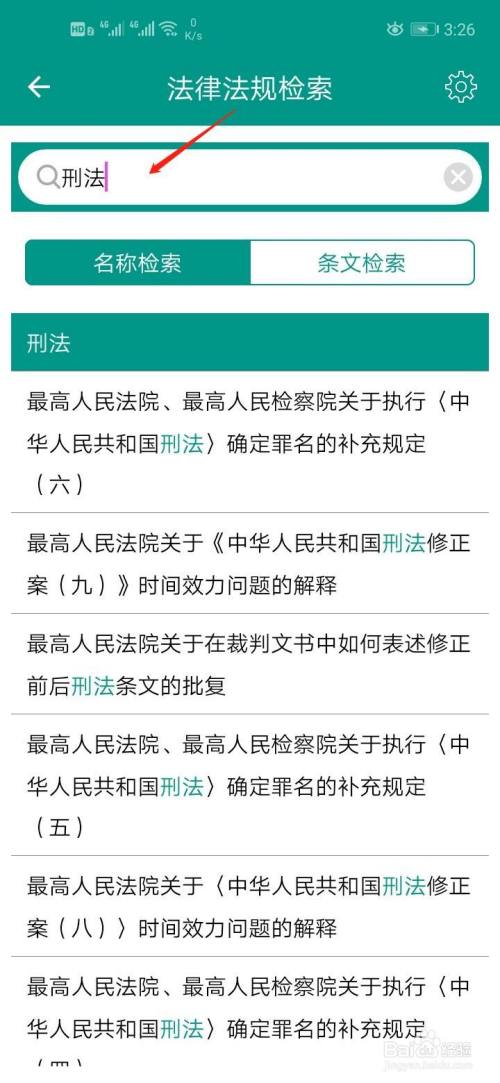 行贿人如何处罚