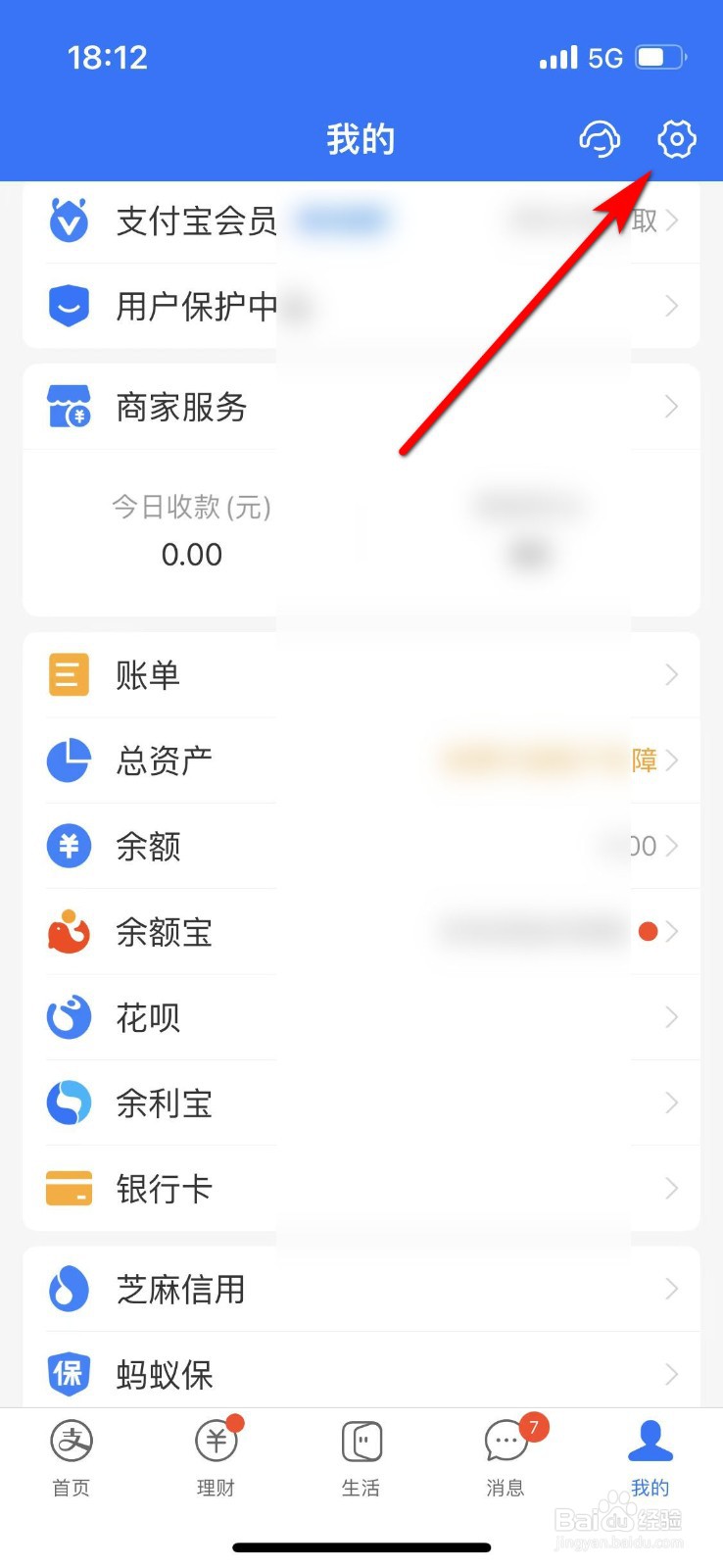支付宝如何修改绑定手机号码？
