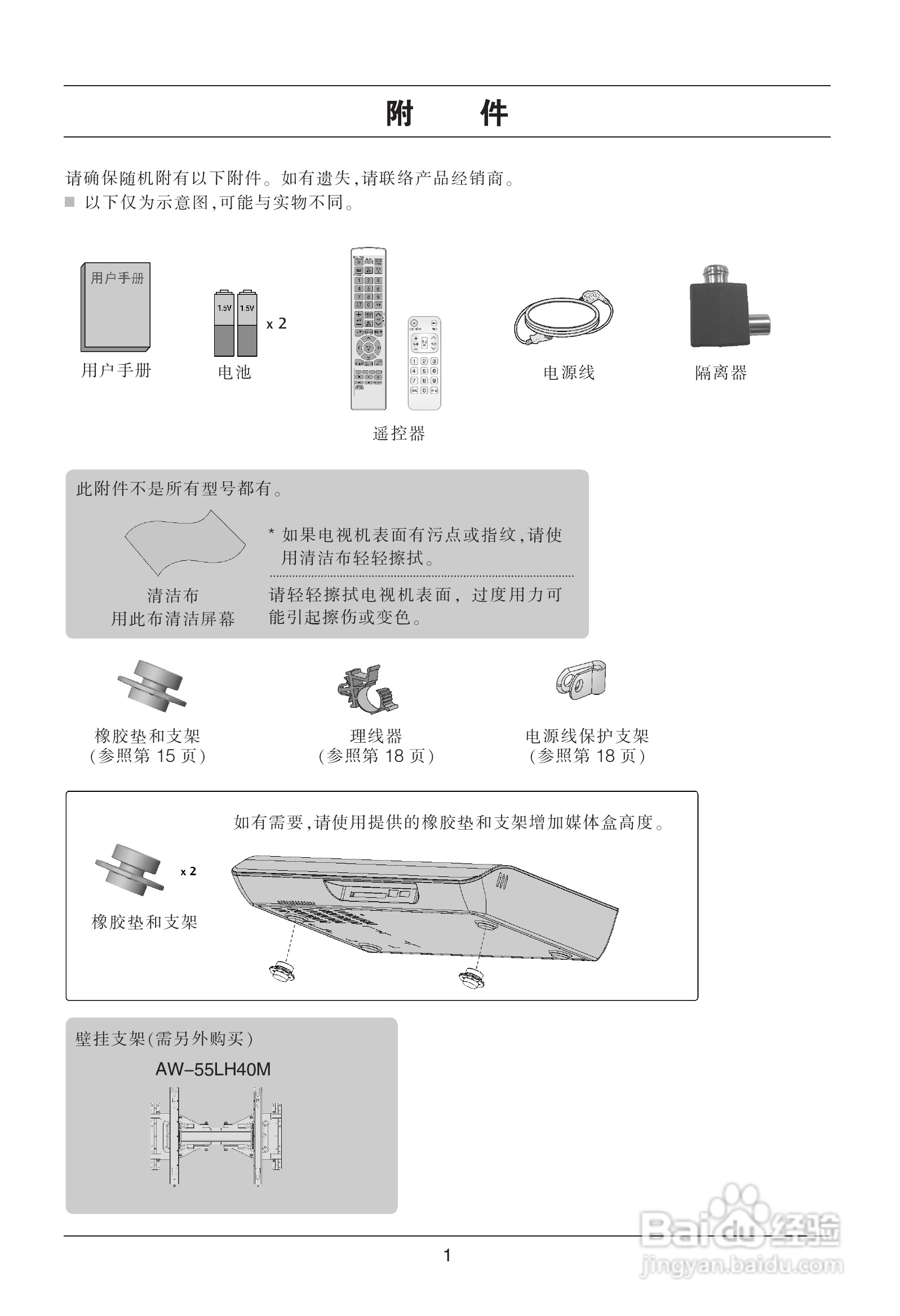 LG 55LH95QD液晶彩电使用说明书:[1]