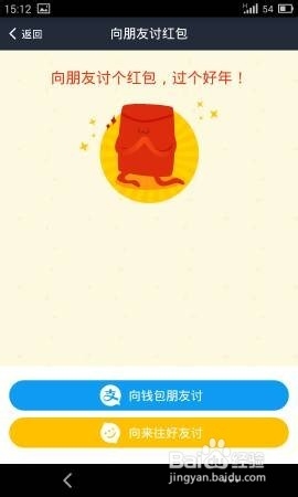 支付宝讨红包