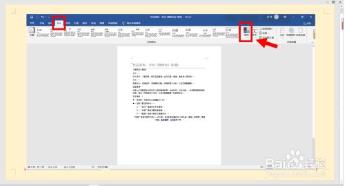 Wordy文档如何新建紫色主题颜色？