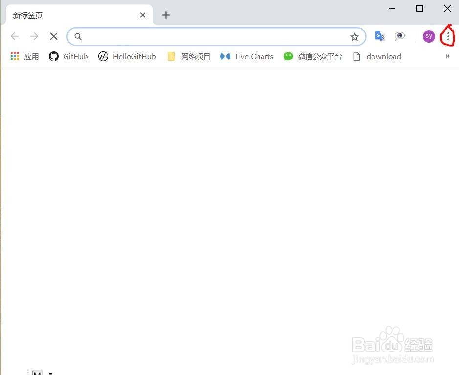 <b>怎么修改Chrome谷歌浏览器的默认搜素引擎</b>