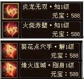天龙八部3门派技能职业怎样选择
