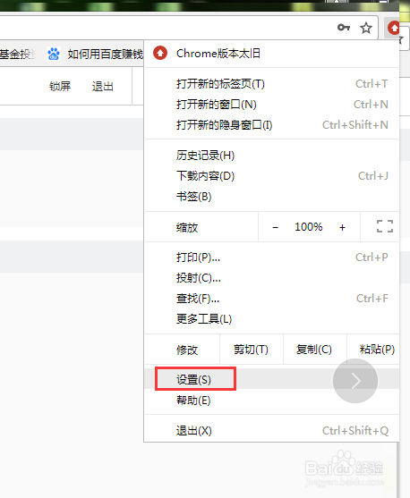 如何让google chrome浏览器记住密码