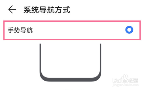 荣耀70pro+全面屏在哪设置