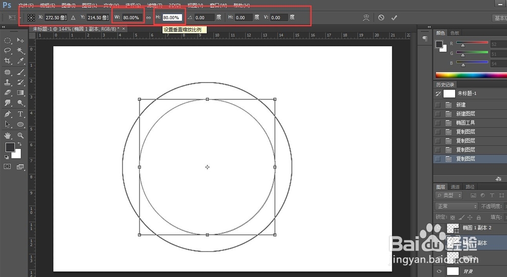 PS怎么画同心圆