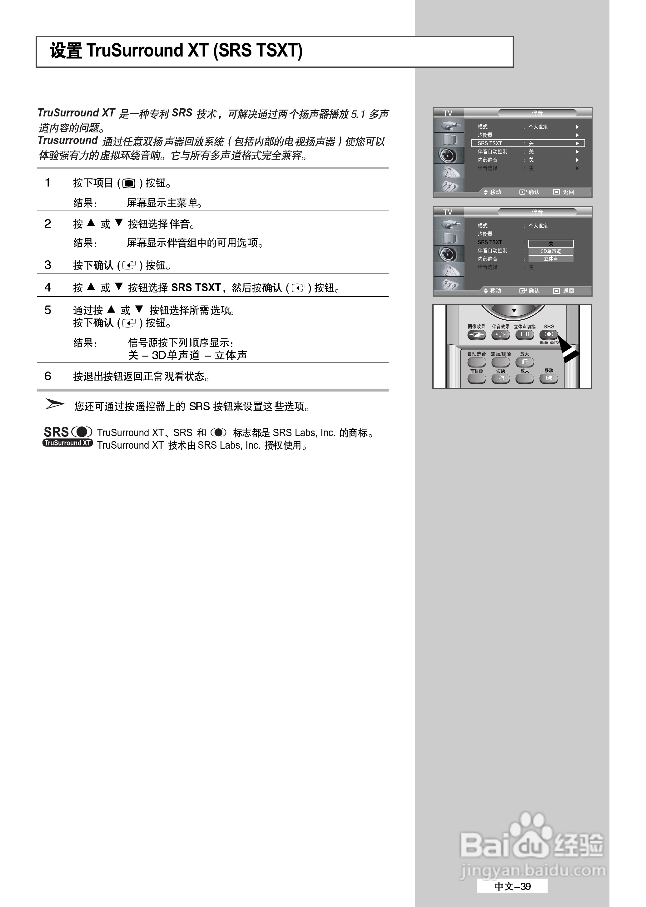 三星 LA32M51BS液晶彩电使用说明书:[4]
