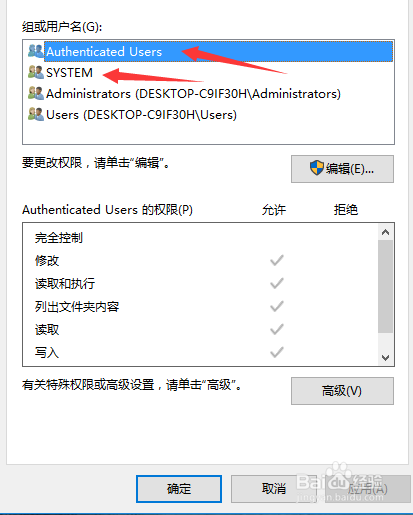 Win10易升禁用方法