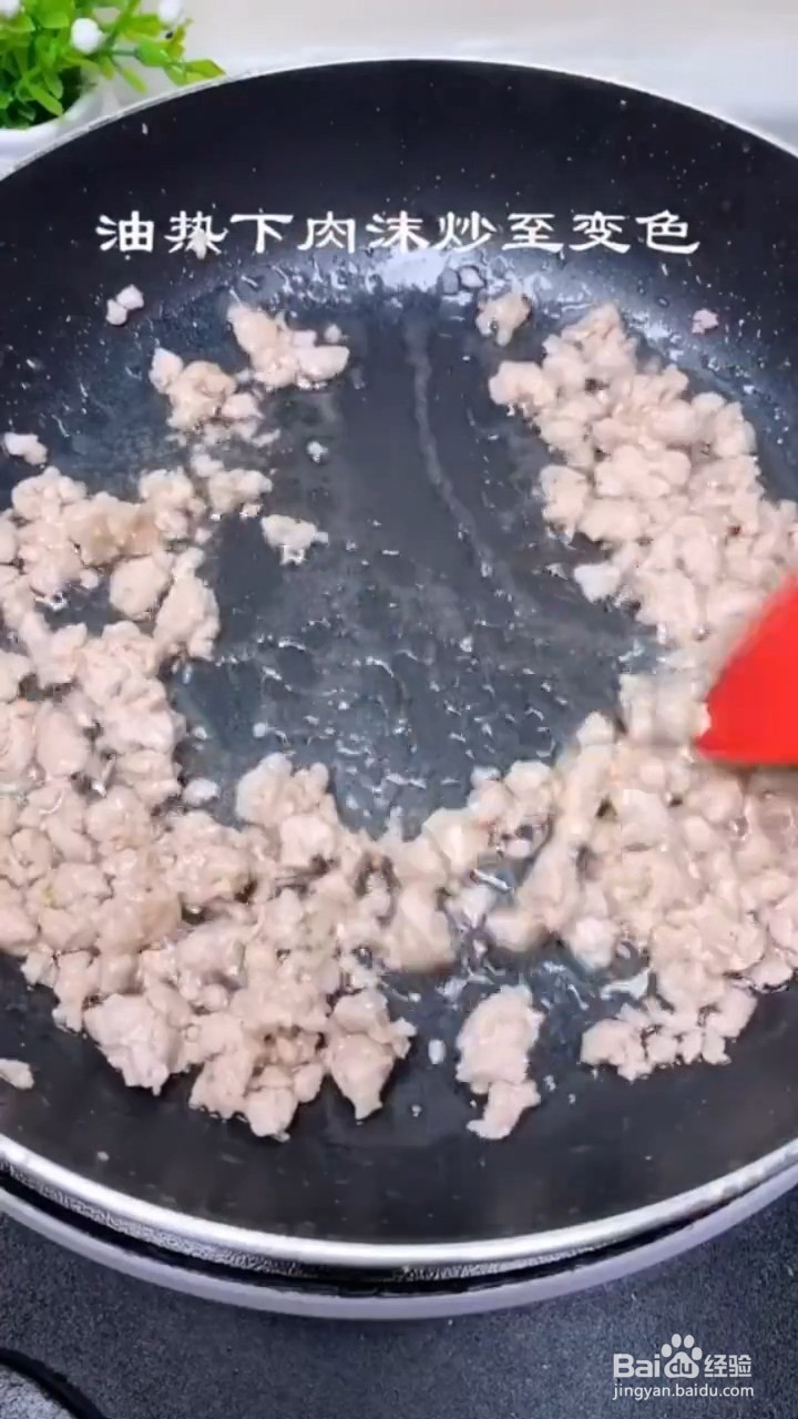 如何制作香菇肉丸