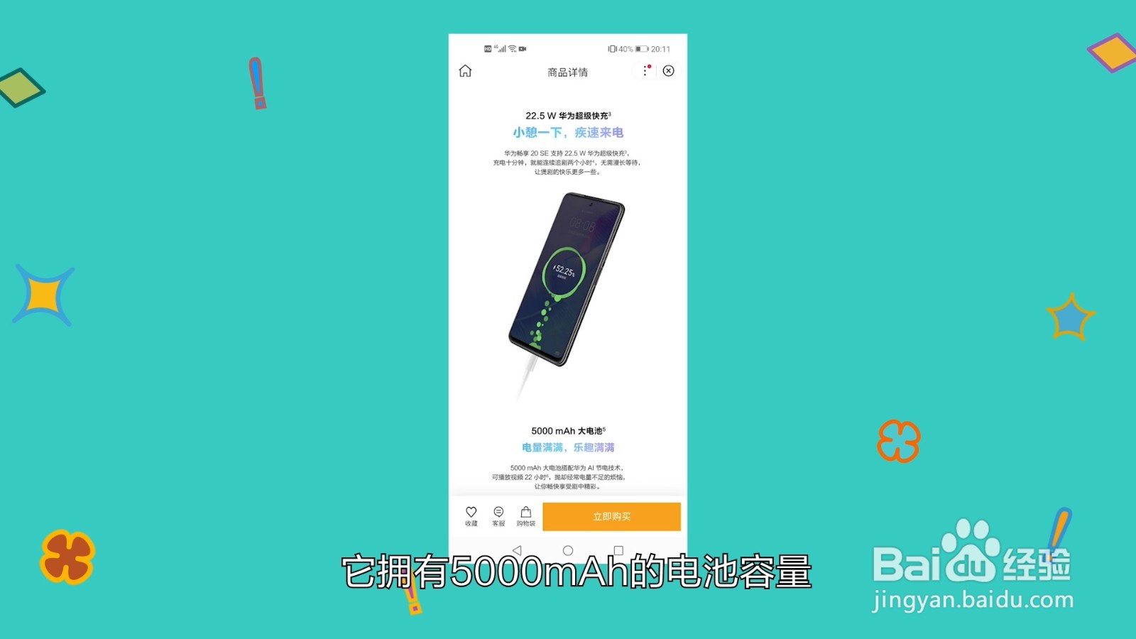 华为畅享20se手机配置是什么