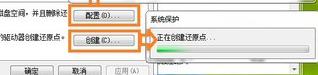 Win7如何找回误删文件