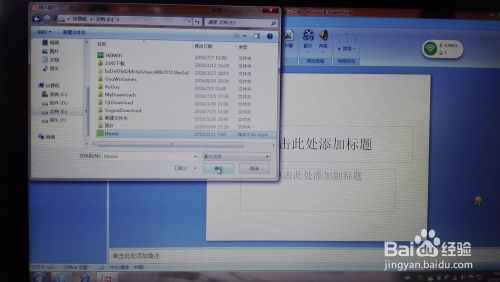 PPT中如何插入视频文件