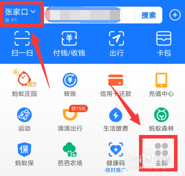 张家口人社退休认证步骤