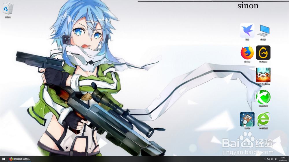 如何使桌面变得整洁。