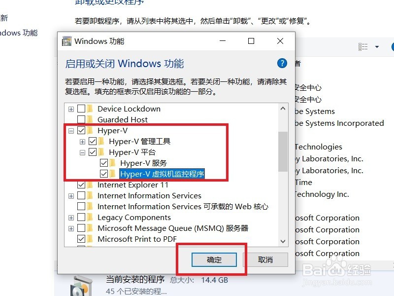 Win10如何开启自带虚拟机