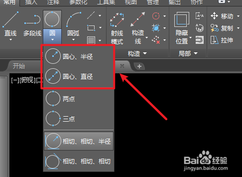 AUTOCAD 机械版如何绘制圆